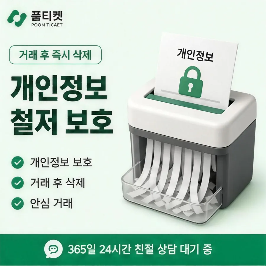 품티켓 SKT 콘텐츠이용료 지난 사용 기록 안내 이미지