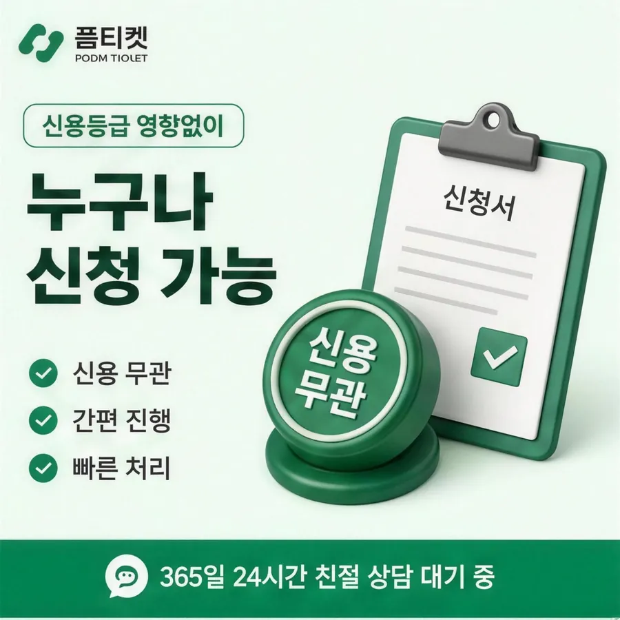 품티켓 SKT 콘텐츠이용료 회선별 안내 대조 안내 이미지
